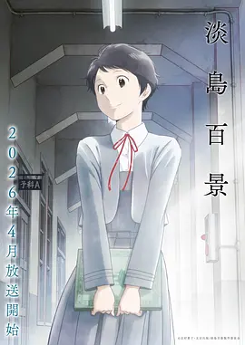 鬼灭之刃海报