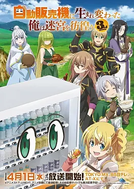 紫罗兰永恒花园海报