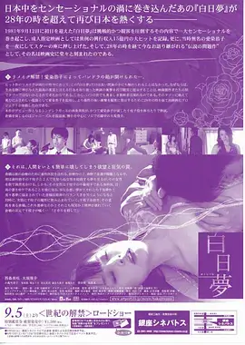 我是大哥大日剧海报