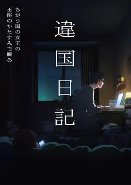 千与千寻动漫海报
